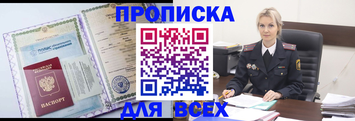 временная регистрация в квартире в Вологодской области