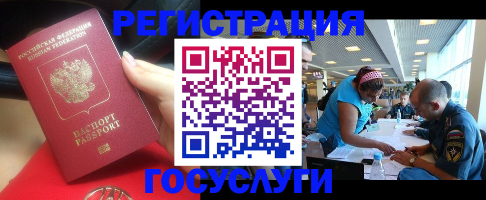временная регистрация купить в Вологодской области