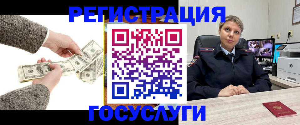 временная регистрация недорого в Вологодской области