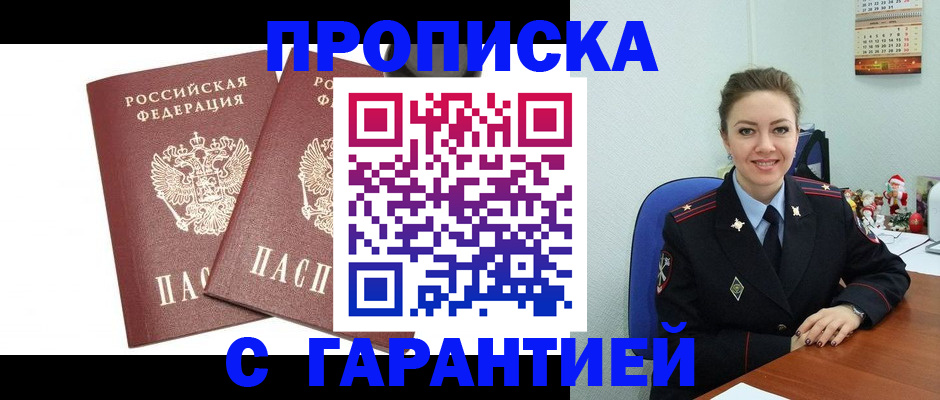 временная регистрация для всех в Вологодской области