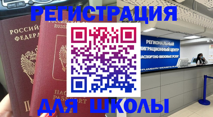 временная регистрация для всех в Вологодской области