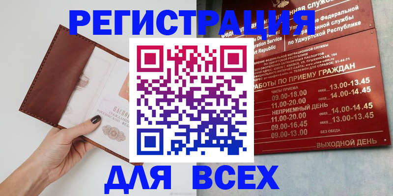 временная прописка в Вологодской области