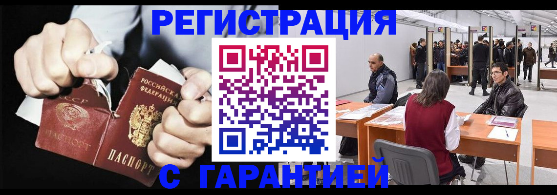 временная регистрация законно в Вологодской области