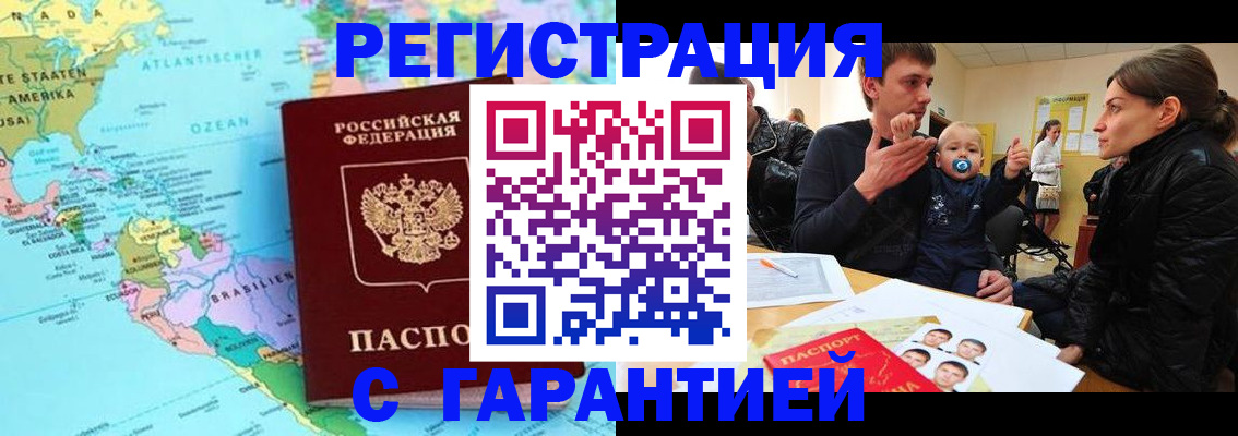 временная регистрация гарантия в Вологодской области