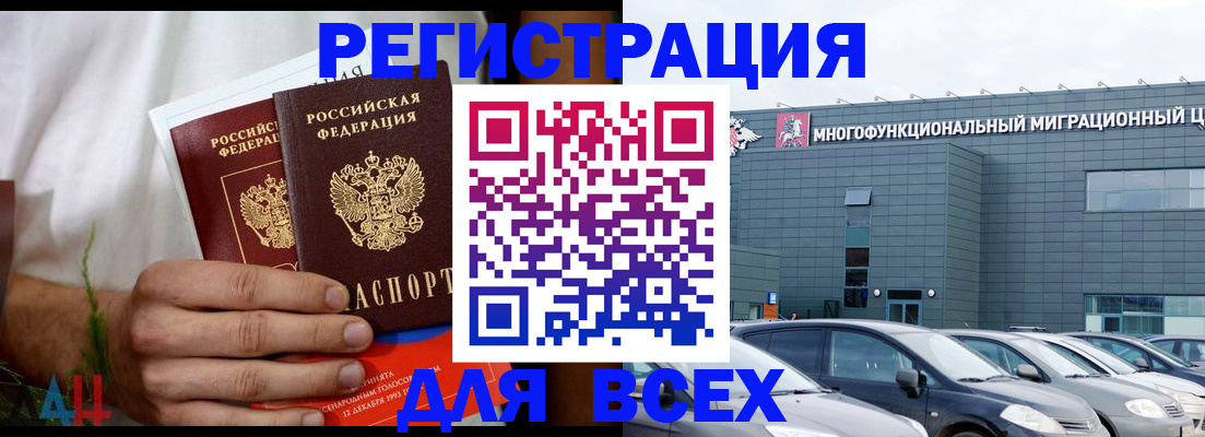 временная регистрация адрес в Вологодской области