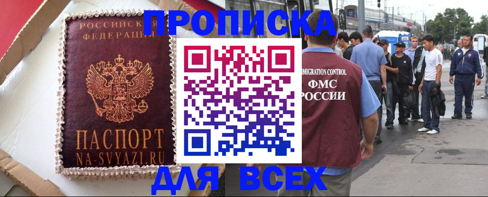 временная регистрация для всех в Вологодской области